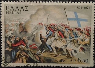 1971, 150 χρόνια της Επανάστασης του 1821, 6,50 δρχ (πολύχρωμο)