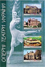 Stamp of Ukraine sUa360-63 (Michel).jpg