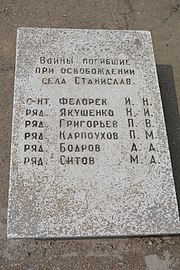 Stanislav Brothery and Single Graves and Monument of WW2 Warriors 04 (YDS 4931).jpg