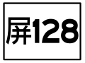 2016年8月3日 (三) 15:46版本的缩略图