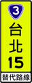 Taiwan road sign Art132-1.4.png