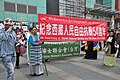 Taiwan 西藏抗暴54周年5.jpg