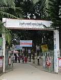 Thumbnail for Thakurgaon Government College