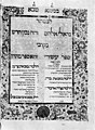 The Mishneh Torah of Maimonides; folio 3 Wellcome M0006561.jpg