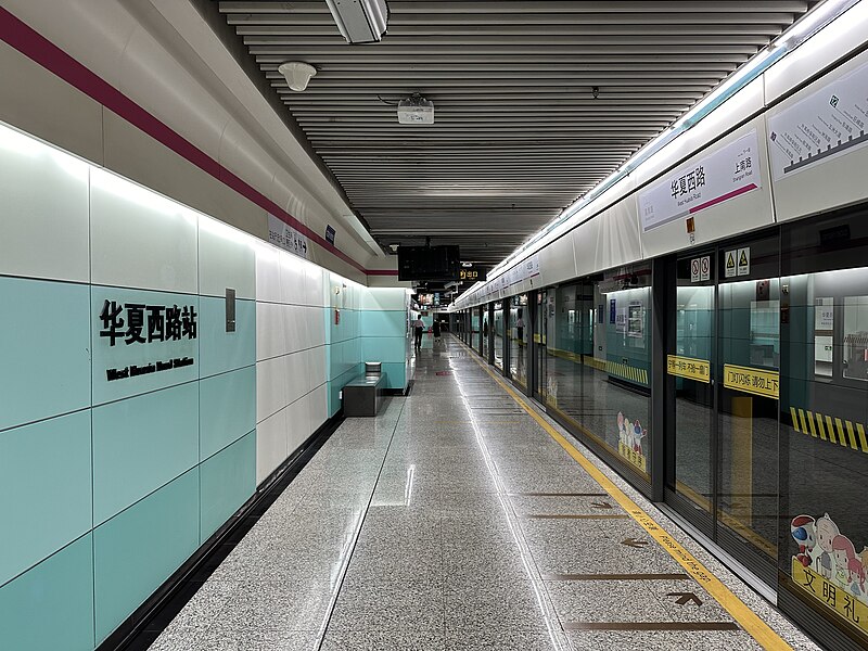 File:The Platform of West Huaxia Road Station in Shanghai 2024.jpg