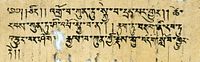 фрагмент бумаги с Тибетское письмо 