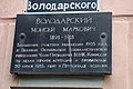 Placa conmemorativa st.  Volodarskogo 10 en Murmansk