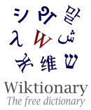 WiktionaryEn - DP Derivative.svg