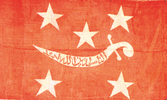 Ahmed bin Yahya'nın bayrağı (Allah'ın dini için Nasr Ahmed)