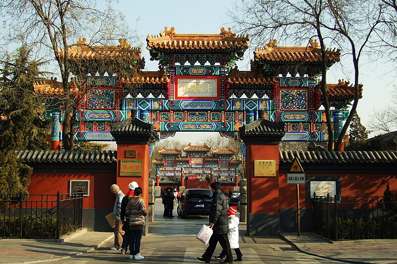 File:Yonghe Temple entrance.jpg