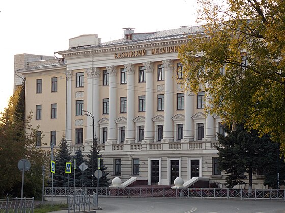 State medical university. Казанский мед университет. Медицинский университет Казань КГМУ. КГМУ Казань главный корпус. Мед институт Бутлерова Казань.