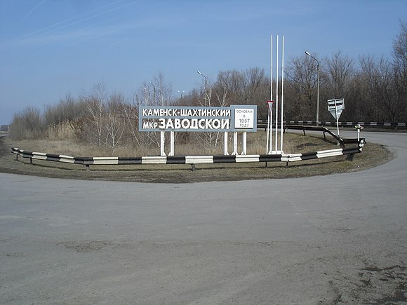 Рост обл каменск шахтинский. Поселок заводской Каменск-Шахтинский. Микрорайон заводской Каменск-Шахтинский. Город Каменск-Шахтинский Ростовской.