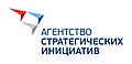 Agency for Strategic Initiatives Logo