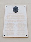 Меморіальна дошка Францу Ксаверу Моцарту на фасаді собору Святого Юра у Львові
