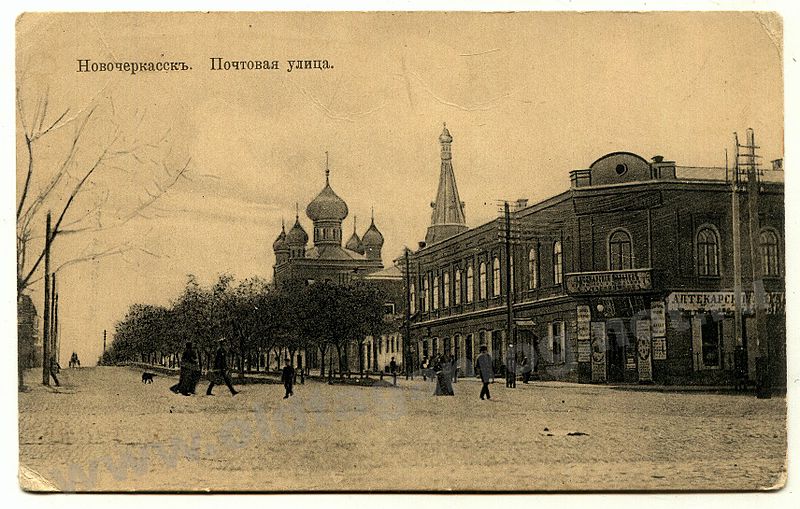 File:Новочеркасск Почтовая улица 2.jpg