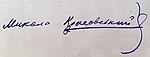 Signature