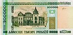 200000-rubles-Vitryssland-2000-f.jpg