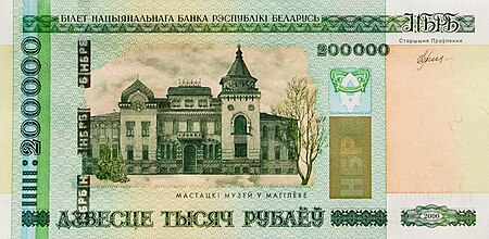 Tập_tin:200000-rubles-Belarus-2000-f.jpg