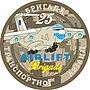 Thumbnail for 25th Transport Aviation Brigade (Ukraine)