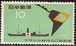 50th Anniv. of Japanese Emigration to Brazil.JPG