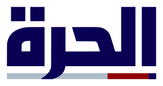 <span class="mw-page-title-main">Alhurra</span> US TV station broadcasting to the Arab world