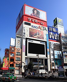 Alta at Shinjuku.JPG