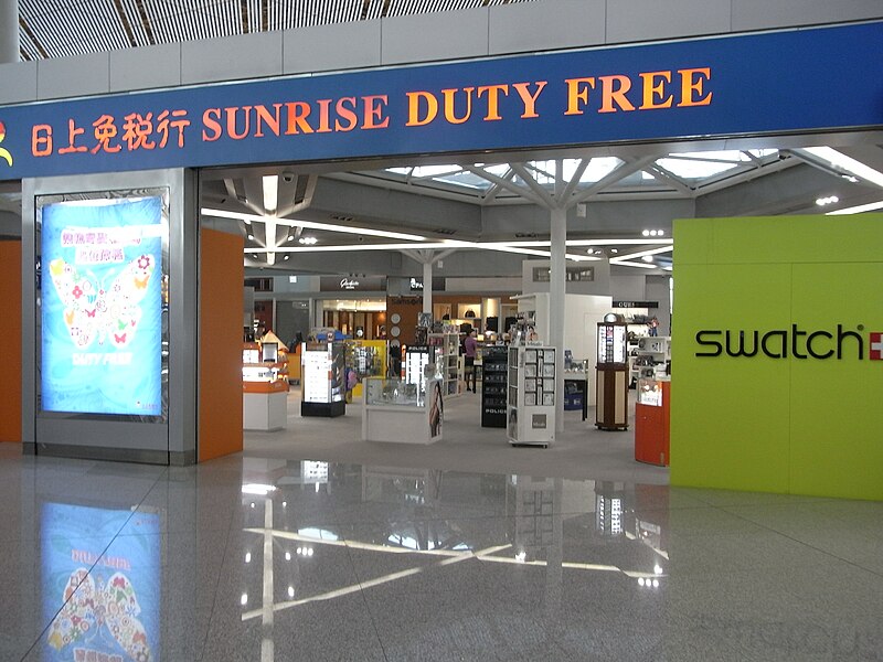 File:BJ 北京首都國際機場 Beijing Capital International Airport BCIA shop 日上免稅行 Sunrise Duty Free Swatch Aug-2010 lightbox.JPG