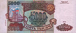 Banknote 5000 Rubel 1994 Vorderseite.jpg