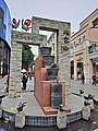File:Beijing Road Teemall Garage Sign 20220331.jpg - Wikimedia Commons