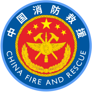 File:CHINA FIRE AND RESCUE badge (2018).svg