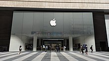 Picture of the street-facing side of the Apple Store in Changsha, China Changsha Apple Store.jpg