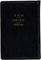 2012年6月1日 (五) 05:47版本的缩略图