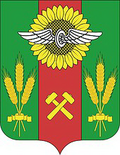 Coat of arms of Salsk (2020).png