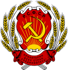 РСФСР илтамгасы (1920—1978)