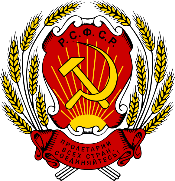 File:Coat of arms of the Russian Soviet Federative Socialist Republic (1920-1954).svg