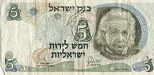 300px-Einstein_paper_money.jpg