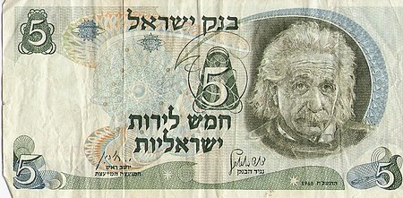 Fail:Einstein paper money.jpg