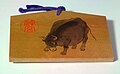 Ema from Ise Shrine. Year of the Ox.