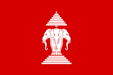 Flag of Laos (1952–1975).svg