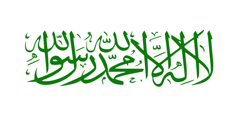 File:Flag of the Taliban (Variant).svg