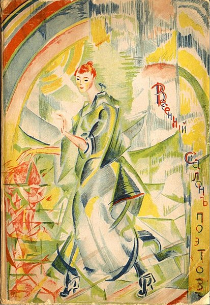 File:G. Yakulov. Cover. 1918.jpg