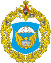 Большая эмблема 106-й гвардейской воздушно-десантной дивизии