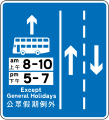 Hong Kong road sign 164.svg