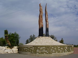 Independence War Memorial in Kiryat Gat, Israel.jpg