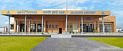 Jalgaon Airport.jpg
