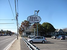 Ken's Steak House on Route 9 in Framingham, Massachusetts Ken's Steak House, Route 9, Framingham MA.jpg