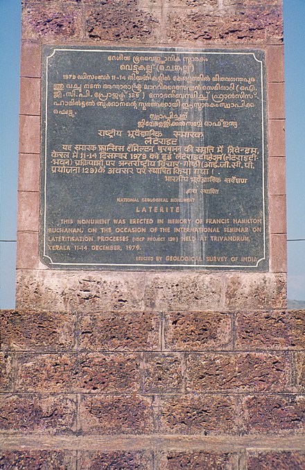 Monument of laterite brickstones at Angadipuram, Kerala, India, which commemorates where laterite was first described and discussed by Buchanan-Hamilton in 1807.
