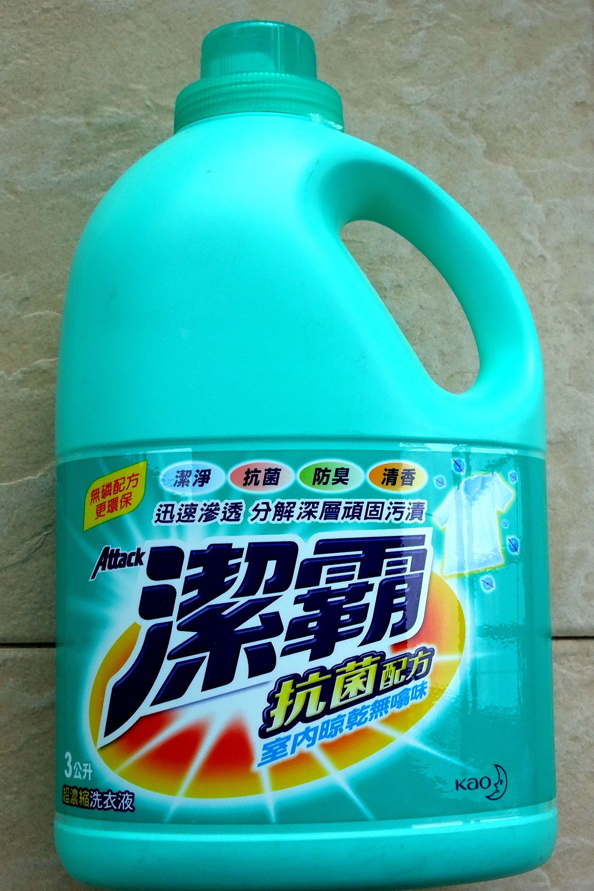 https://upload.wikimedia.org/wikipedia/commons/thumb/0/06/Liquid_detergent.JPG/1200px-Liquid_detergent.JPG