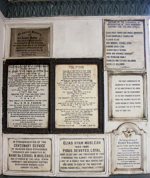 File:Memorial Plaques 1 at Magen David Synagogue, Kolkata.jpg