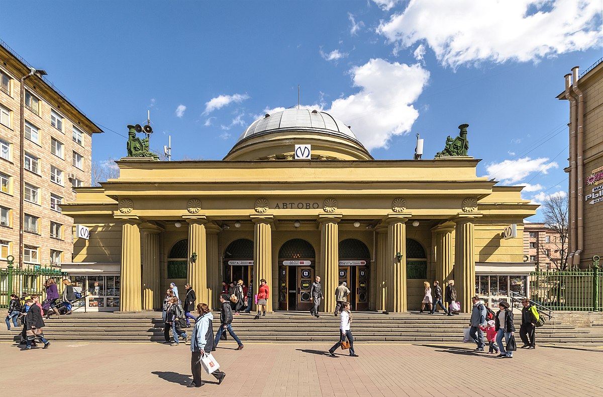 Станция метро Автово в Санкт-Петербурге